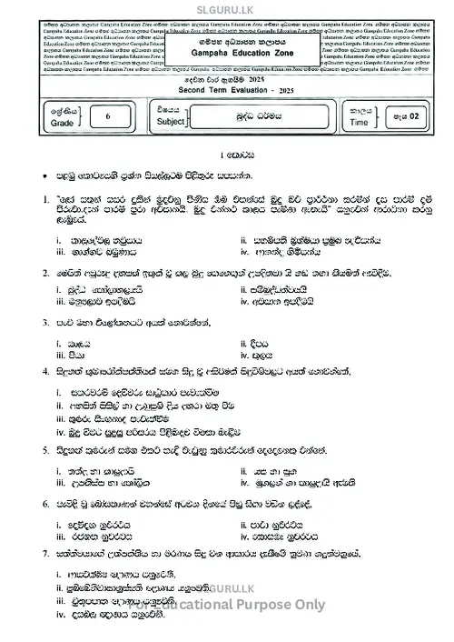 Grade 7 Buddhism Second Term 2025 Gampaha Educational Zone (SM) thumbnail